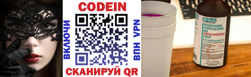 магазин продажи наркотиков  KRAKEN рабочий сайт  Кодеин Purple Drank  Назарово 