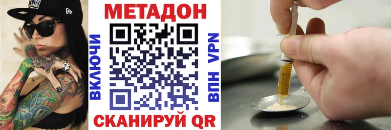 Метадон белоснежный  Назарово 